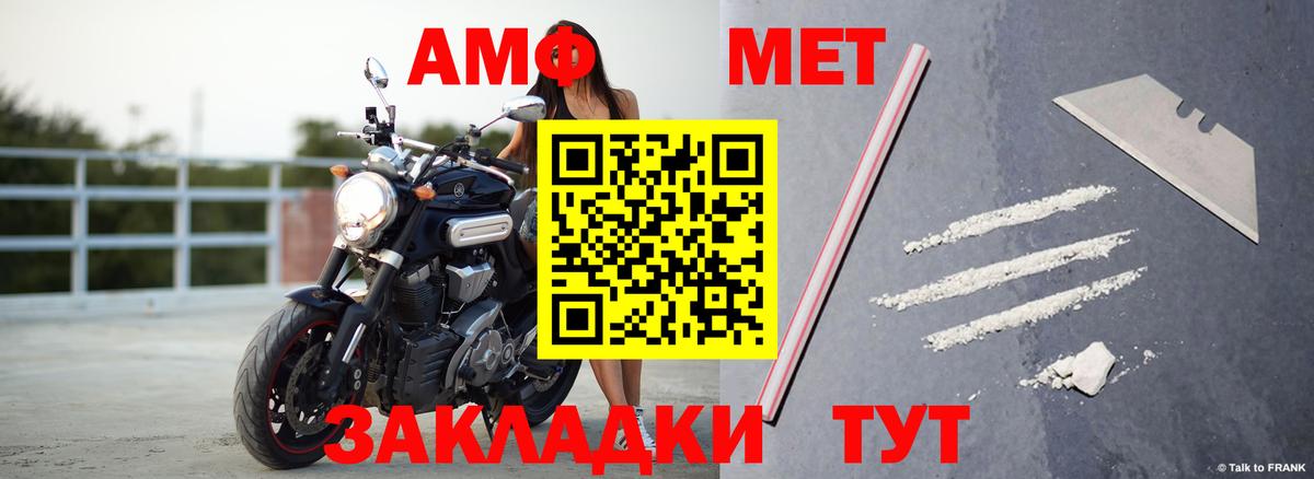Amphetamine 98%  Вход с VPN  Курчатов 