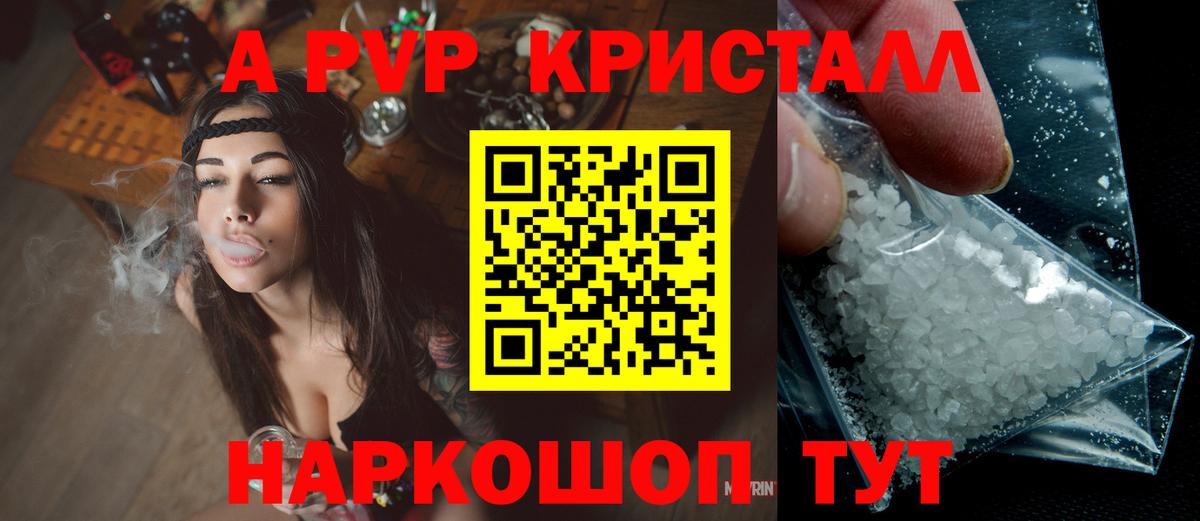 Alpha PVP СК КРИС  Вход с VPN  купить закладку  Курчатов  A PVP СК  APVP СК КРИС  APVP 