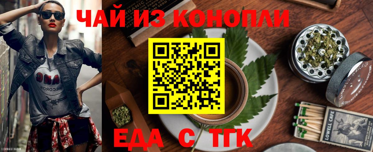 Курчатов  Canna-Cookies конопля  Вход с VPN 
