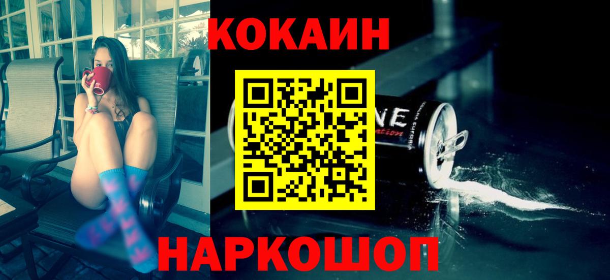 Курчатов  КОКАИН VHQ  Вход с VPN 