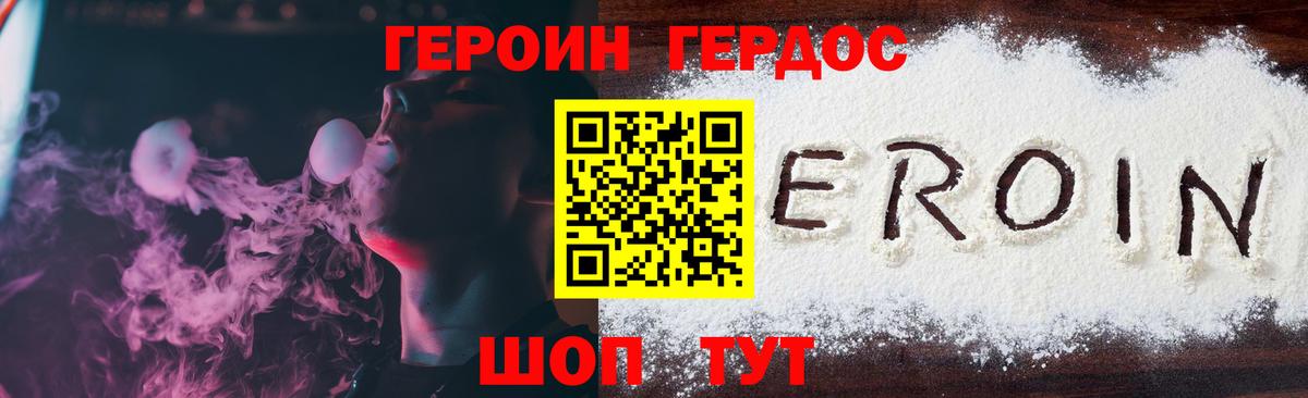 Героин афганец Курчатов