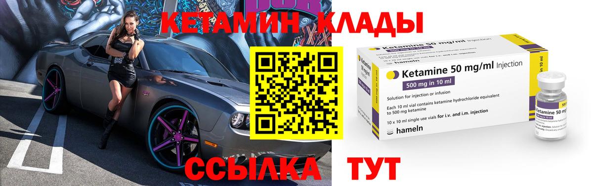 КЕТАМИН VHQ  omg маркетплейс  Вход с VPN  Курчатов  Кетамин ketamine 