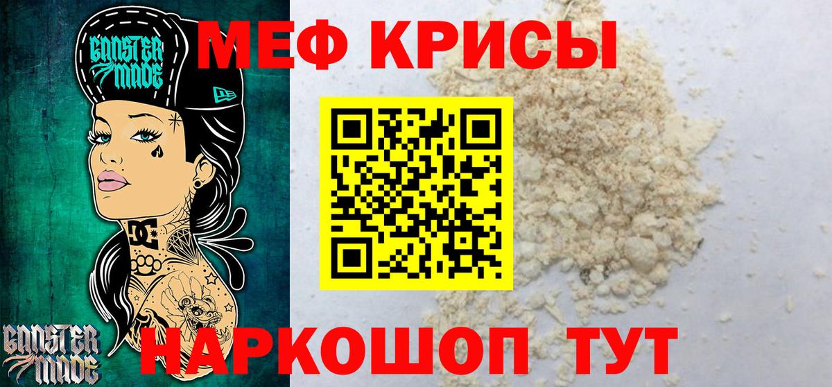 МЕФ мука Курчатов