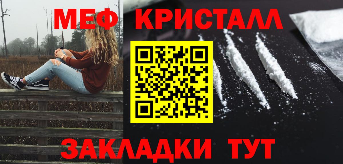 Мефедрон мука  Мефедрон  Меф  Курчатов  Вход с VPN  МЕФ VHQ 