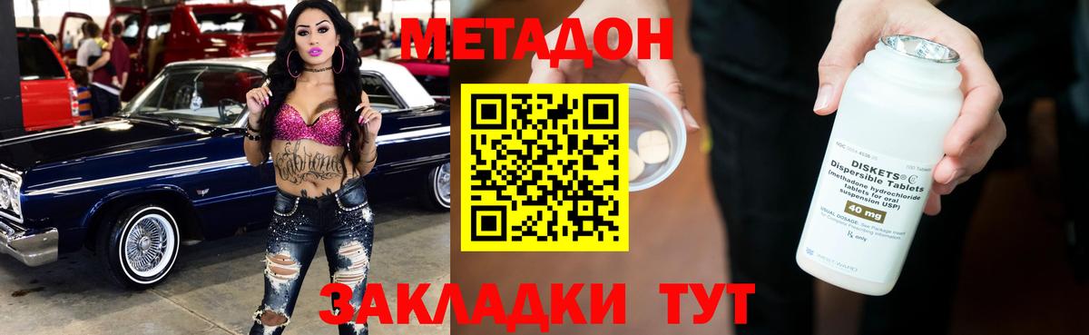 Курчатов  Метадон мёд  Вход с VPN 