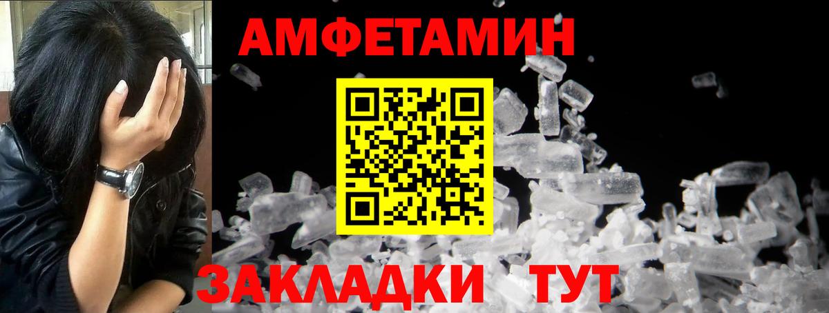 Метамфетамин винт Курчатов