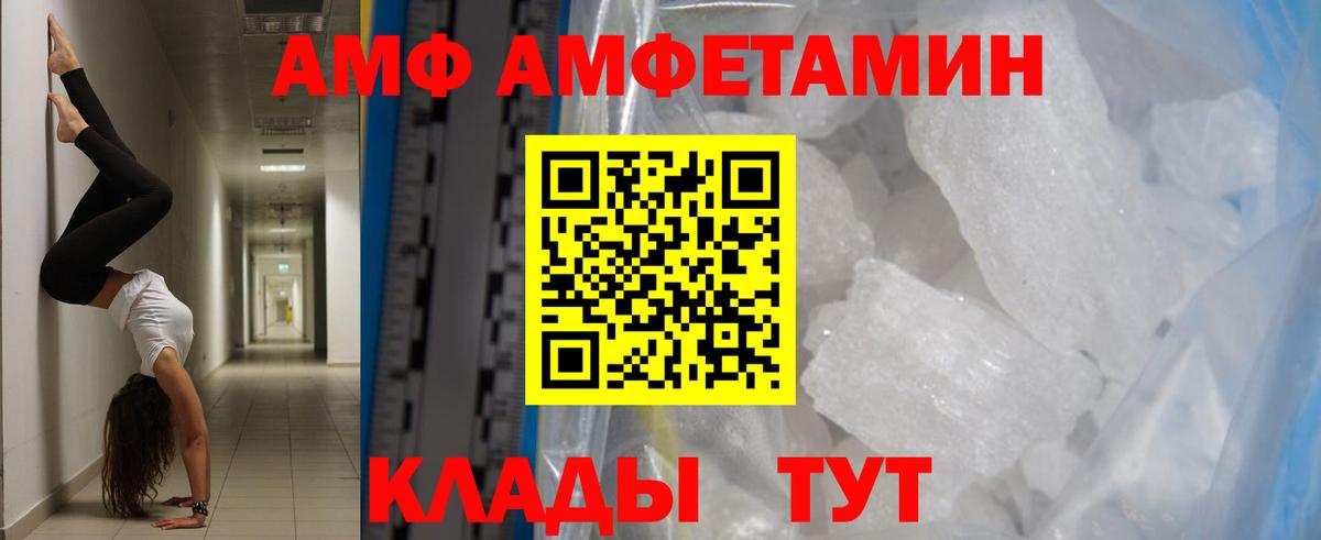 МЕТАМФЕТАМИН кристалл  Вход с VPN  МЕТАМФЕТАМИН кристалл  Курчатов 