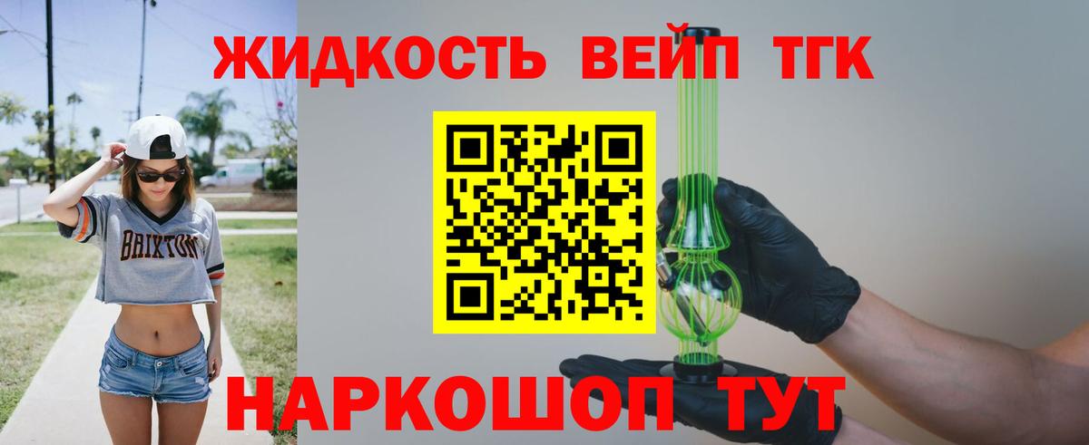 ТГК вейп  Вход с VPN  Курчатов 